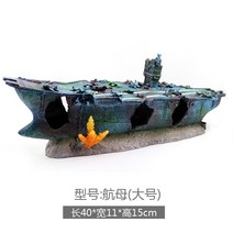 낚씨보트 낚씨 모터보트 배 폴대 수조 조경 난파선 수족관 장식 rockery 깨진 보트, 항공모함 2