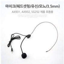 5myshop_라이트컴 C 마이크 헤드셋형 유선 모노 3.5mm 호환용 BJ용 게임용 PC 이어폰 해드셋_5myshop, 이상품선택!!, 무옵션상품임!!