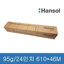 한솔 칼라 플로터 전용지 95g A1사이즈