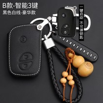 차키 케이스 436# 돈키홀더 진원속 리프송 키홀더 다소미얼 Z, 3_비야디 B - 블랙 화이트 + 업그레이드 분실 방지