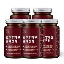 자연바름 100% 호주산 양태반 콜라겐 저분자 피쉬 콜라겐 펩타이드 분말 가루 캡슐, 70정, 5개