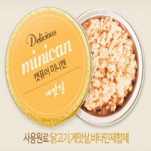 캣퓨어 미니캔 게맛살 30gx6ea 고양이 간식 통조림 길 아기 새끼 고양이 캣 냥 반려묘 영양 간식 보양식 밥 먹이 생일 선물 키우기 집사, 1, 본상품선택