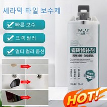 세라믹 타일 보수제 크랙 및 구멍 보수용 세라믹 타일 리페어 접착제 쇼킹하게 붙이는 기적의 접착력! 욕조 욕실 타일 벽걸이 티비 구멍 막기, 블랙, 4개