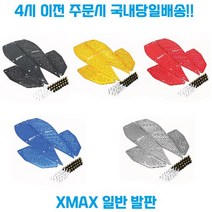 YAMAHA XMAX300 전용 튜닝 발판 풋 패드 페달 개조 로고 2017 2022, 레드