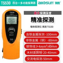 벽 스캐너 철근 탐지기 케이블 목재 와이어 투시 탐사기 파이프라인 측정기 콘크리트, TS530