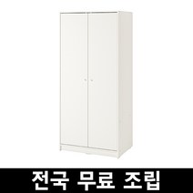 이케아 KLEPPSTAD 클렙스타드 옷장 전국무료조립 후 완제품배송 수도권착불 7만원 지방착불 8만원 입니다., 화이트 수도권착불 70000원 지방착불 80000원