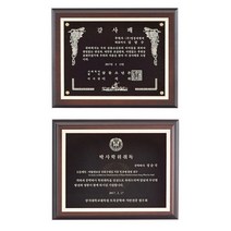 감사장 칠순감사패 부모님감사패 생신선물, 단품
