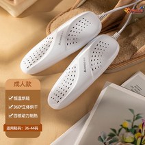 운동화건조기 소독기 신발장 신발건조기 군부대 부츠 장화 세탁기 안전화 살균기 가정용 군화 업소용, 화이트성인