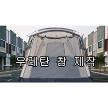지프 캠핑 실베스터2 텐트 우레탄창 스모그 투명 tpu창 제작 만들기, 투명형