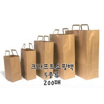 크라프트 무지 쇼핑백 대용량 / 종이백 / 종이가방 200매