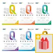 2023 EBS 수능특강Q 미니모의고사 국어 영어 수학 사탐 과탐 큐 고등, 선물★수능특강Q미니모의고사/한국지리, 고등학생