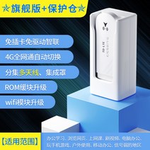유심 차량용 lte 휴대용 라우터 쑤닝 이 와이파이 플러그인 전국 공용 4G 스마트 인터넷 공유기 숙소용 노트북 USB 모바일 핫스팟 1721, 01 무료 시식팩, 06 플래그십 버전+충전창(듀얼 안테나 모듈 업그레이드