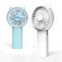 브이팬 보조배터리겸 휴대용 미니선풍기 홍보물품 제작, 스카이블루, V-FAN