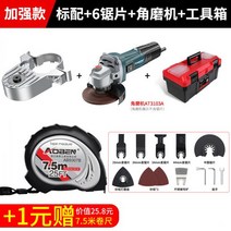 앵글 그라인더 목공 만능 멀티 커터 어댑터 홈파기, 07-[보강] +6톱날+1000W앵글밀+공구함