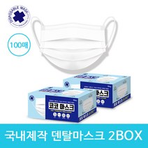 코코 일회용 마스크 비말 차단 국산 덴탈마스크 대형 50매 (1통), 50매X2개
