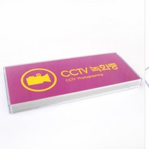 HY CCTV녹화중 표지판 CCTV설치안내판 CCTV문구