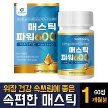 그리스산 속편한 매스틱 검 위장건강엔 영양제 소화불량 양배추 브로콜리 추출물 분말 함유 추천 60정 1개