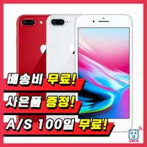 애플 아이폰8+ 64G 256G 휴대폰 중고폰 3사호환 무약정, 골드, 아이폰8+ 64G S등급