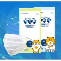 SSA 워터가드 방수 마스크 아쿠아마스크 물놀이용 아동 성인 10매입, 대형(성인용)-10EA
