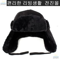 포장마차 노상 장사 군밤 방한모자 겨울낚시 새해일출여행 30대