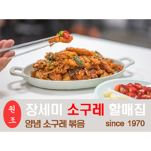 [장세미 소구레 할매집] 현풍 양념 수구레 볶음 (소 대), 900g, 1개