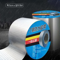 옥상 바닥 파이프 배관 누수 지붕 방수 테이프 5cm5M _8549 EA, 쿠팡49샵 방수tape5cmX5m실버