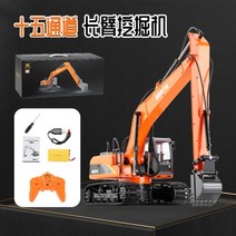 HUINA RC 포크레인 무선 굴삭기 집게 굴착기 작업차, 15채널리모컨긴팔굴삭기(합금판), 충전식 배터리 세트