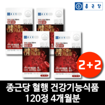 2+2 나토 키나제 키나아제 낫토 낫또 나또 낫도 혈행 혈액순환 영양제, 1개
