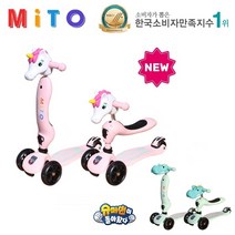 와우닷컴 라돈안심 2in1아기킥보드 우리아기 첫 킥보드, 킥보드민트