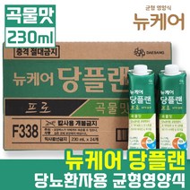 [ 곡물맛 뉴케어 당뇨식 ] 대상웰라이프 뉴케어 당플랜 프로 MPB 플랜 230ml 곡물맛 환자식 당 식이조절 단일불포화지방산 팔라티노스 여주 분말 어르신 식사 대용 간식, 230ml x 24팩 ( 곡물맛 ), 24개