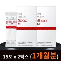 리얼 L- 아르기닌 2박스 남성 여성 갱년기 영양제 운동 전 후 헬스 근력 피로 회복 강화 활력 체력 부스터 고함량 글루콘산아연 복합황금추출물 마카추출분말 아르지닌 알기닌 알지닌 아르기니 아르긴 효능 복용법 30대 40대 중년 성인