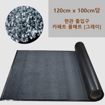 호텔복도용 청소하기편한 고급 카페트 롤매트 백화점 병원 샤워장 학교 쇼핑몰 아울렛