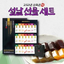 양갱 선물 세트 쇼핑백 고급 어르신 선물 세트 선물용 명절 설 설날 선물 세트 홍삼 키위 감귤 팥 고구마 검은깨 할머니 할아버지 부모님 50대 60대 70대 먹거리 식품 간식 박스, 양갱선물세트 45gX21개