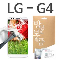 LG V50 ThinQ 듀얼스크린 전용 8H 방탄보호필름 V500, 1