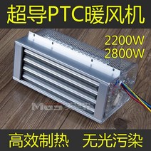 초전도 ptc 히터 초전도체 yuba 욕실 히터 건조기용 초전도 라디에이터 히터, 235-2800w