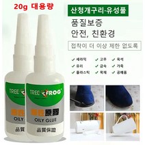 1+1 초강력 금속용 접착제 유성풀 내고온 금속 풀 20g 안전/친환경, 2개 만능본드