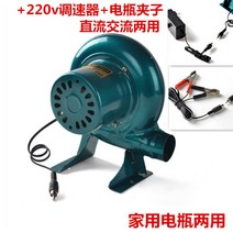 야외용 터보펜 후황 배기휀 직류 소형 속도조절 송풍기 12v 모터 전용, 12v100w+배터리 클립 + 1개