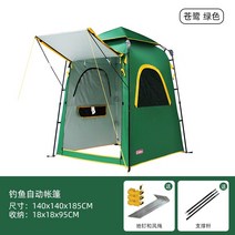 1-2인용 호봉텐트 낚시 텐트 차박 야외 그늘막 방수 원터치, (녹색)