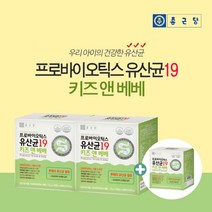 만3세 이상 배변 활동 어려운 화장실 가기 힘든 싫은 유아 영아 어린이 키즈 에 좋은 유산균 프로 바이오 스틱 간편한 분말 스틱 포 타입, 2+1(6개월분)