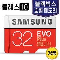 블랙박스 토파즈 V2 SD카드 삼성 32GB 메모리