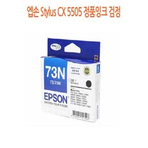 [CC전산] 엡손 Stylus CX 5505 정품잉크 검정, 본상품선택, 본상품선택