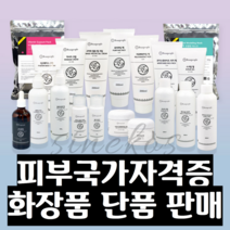 아쿠아 리쥬베네이팅크림 2023년 피부자격증 실기 화장품 재료 (피부 국가자격증)