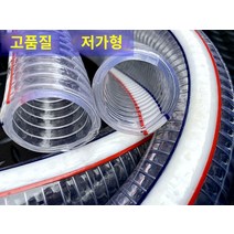 정전기 방지 나선호스 수중펌프 양수기 배수 급수 호스 투명 스틸 와이어 튜브 사계절 부드러운 음압 방지 튜브 플라스틱 튜브 부동액 튜브 식품 등급 두꺼운 호스 나선형 튜브, 부동액 내부 구멍 89mm (두께 7mm)