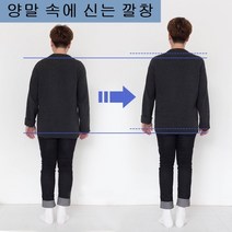 [아띠마켓] 티안나는 양말속 키높이 깔창 2.5cm 3.5cm