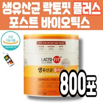 종근당건강 락토핏 락토빗 생유산균 플러스 포스트바오이틱스 프리 프로 포스트 바이오틱스 락추로스파우더 비피도 박테리아 신바이오틱스 포뮬러 유산균 대사물 멜라트리약통, 4개(600포+200포)