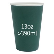13온스 테이크아웃 무지 그린 종이컵 100개, 1개