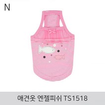 강아지 실내복 물고기 애견 패션 의류 토이푸들옷 웰시코기옷 내복, 블랙 S