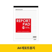 A4 레포트용지 / 레포트패드, 9개