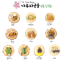 나무와곤충 곤충친구들 10종세트 나무목걸이 만들기 DIY (국내제조)