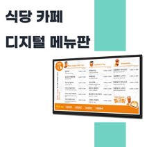 온라인뉴스기사 키오스트 레이월드 메뉴보드